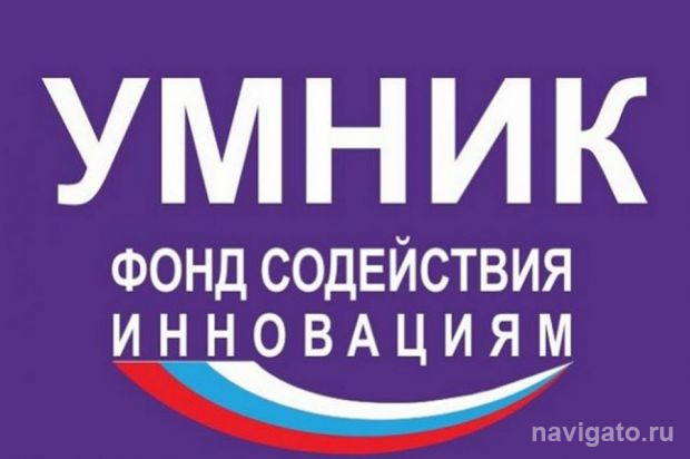 Полмиллиона – УМНИКу