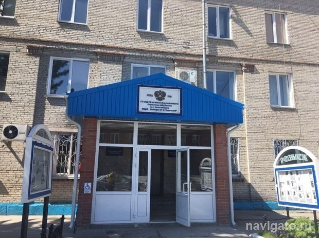 Информация отдела полиции №10