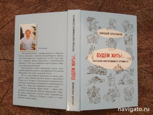 Иронические мемуары