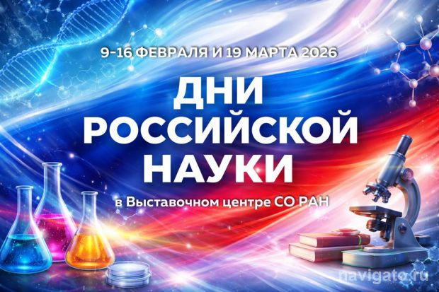 Жить без науки невозможно