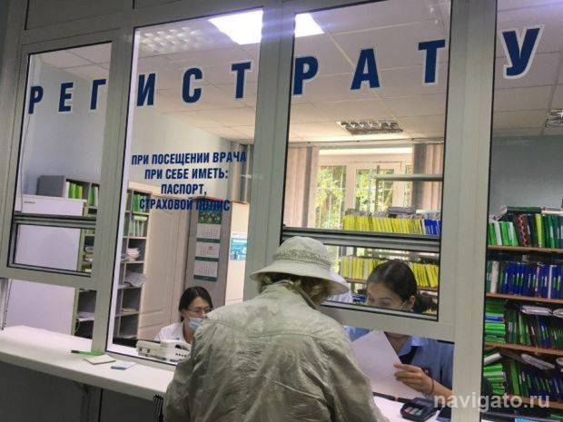 Как попасть к врачу