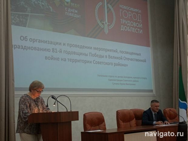 Как район отметит 9 Мая