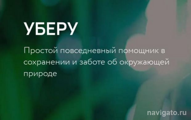 Карта сбора вторсырья