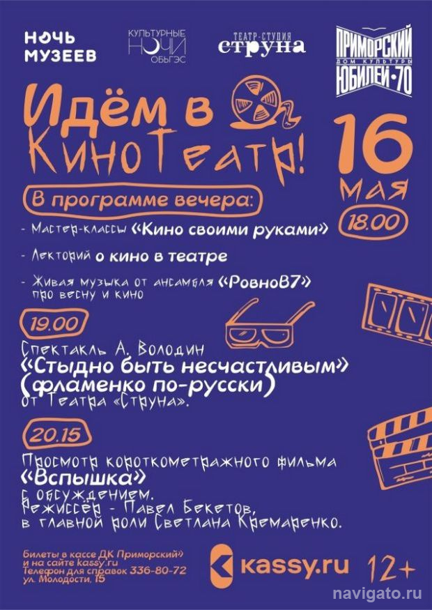 Кинотеатральное пространство