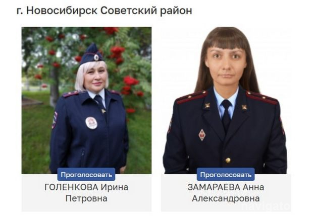 Конкурс участковых