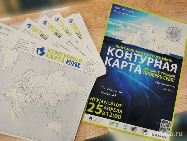 «Контурная карта»