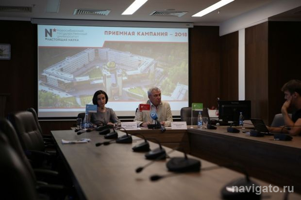 Кто поступил в НГУ