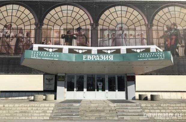 Кубок искусств в Новосибирске