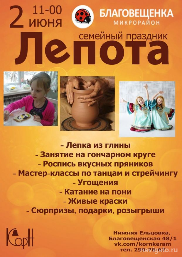 «Лепота»