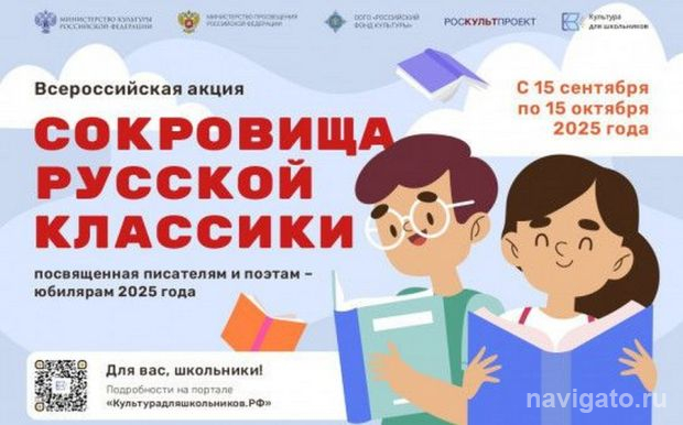 Литературная акция