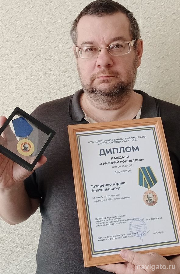 Медаль поэту-переводчику