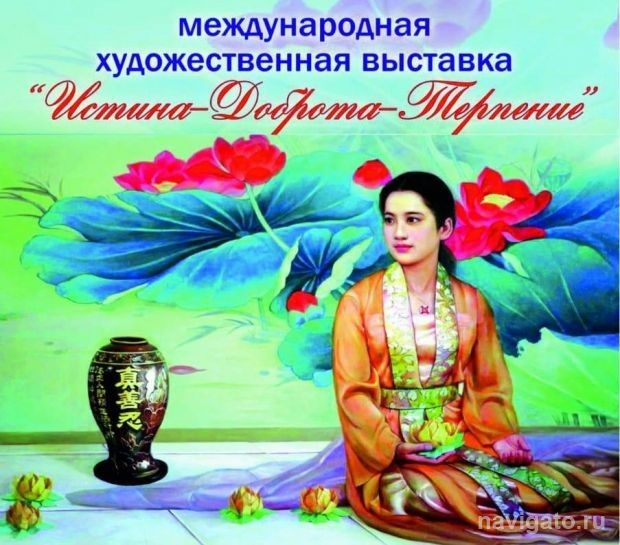 Международный арт-проект