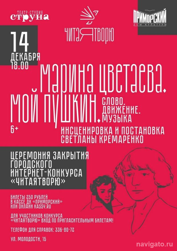 Мой Пушкин