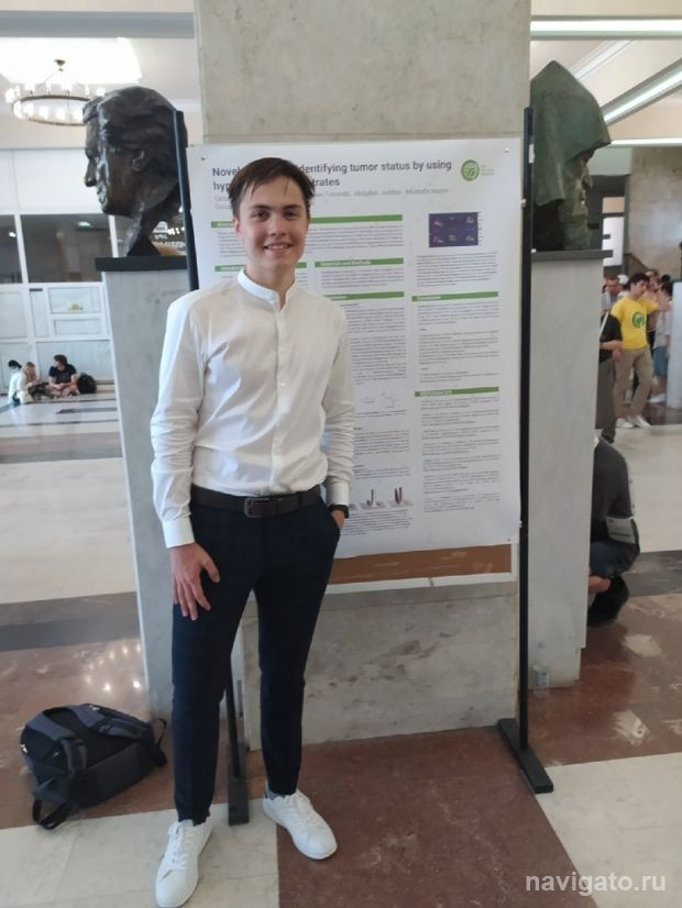 На Международной олимпиаде