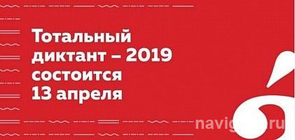 Начнём готовиться к диктанту