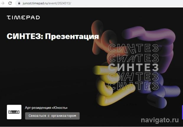 Наука+искусство