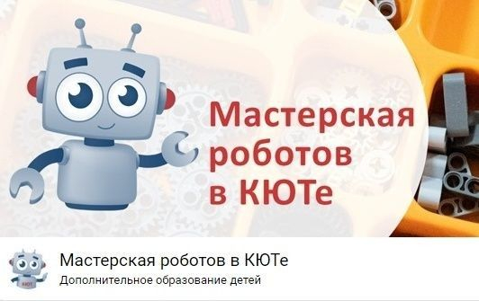 Новая мастерская в КЮТе