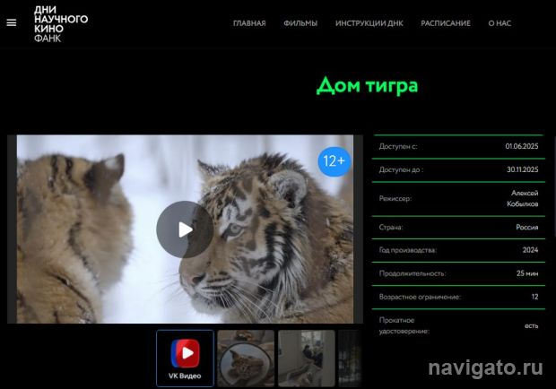 О природе, науке и человеке