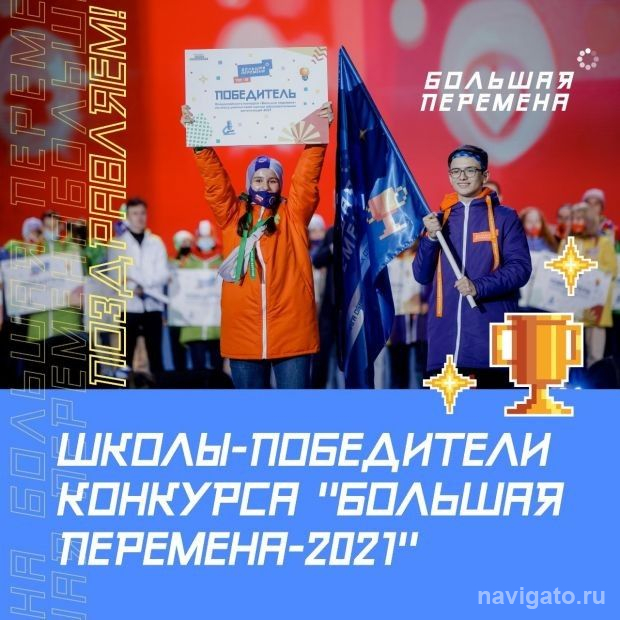 Они готовы менять мир