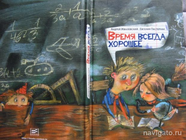 Онлайн-встреча с писателями