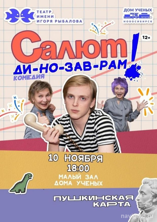 Отцы и дети. Вечный конфликт