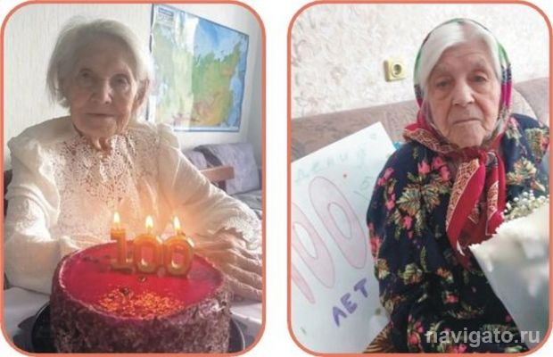 Отметили 100-летие