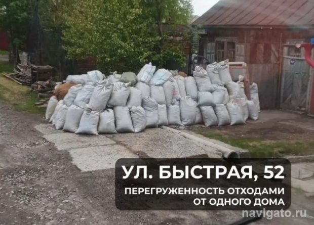 Перебор по мусору