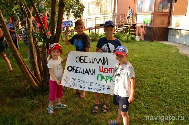 Поддержите сквер!