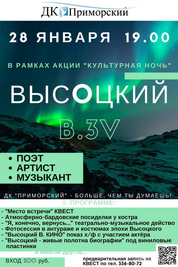 Поэт, артист, музыкант