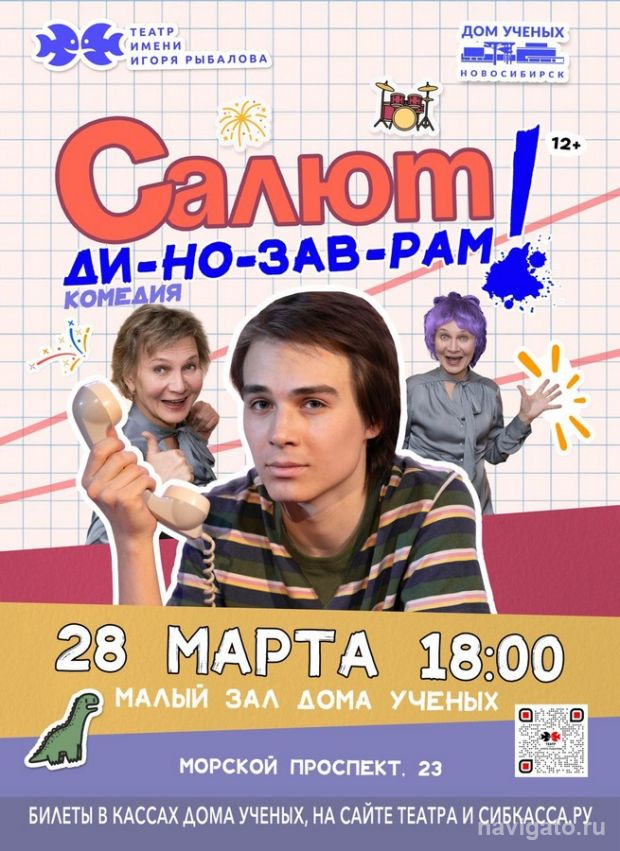 Погрустить и посмеяться