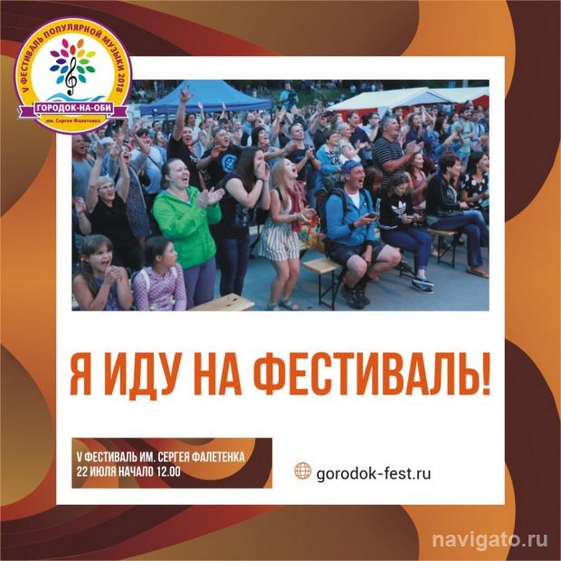 Праздник музыки