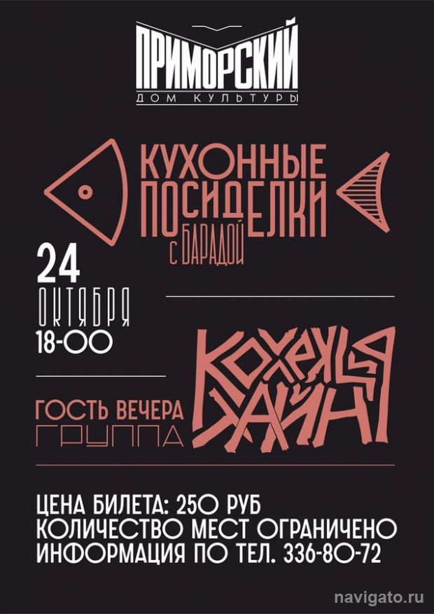 Приходите на квартирник