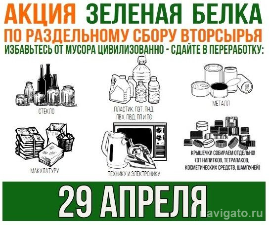 Приносите макулатуру!