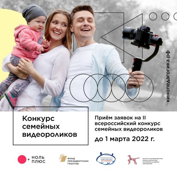 Присылайте семейные видео