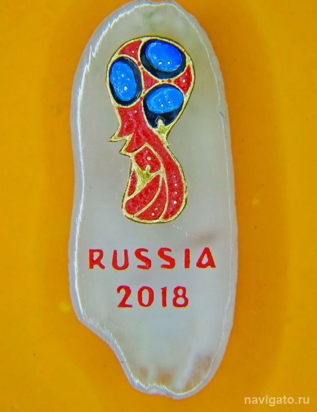 Привет чемпионату!