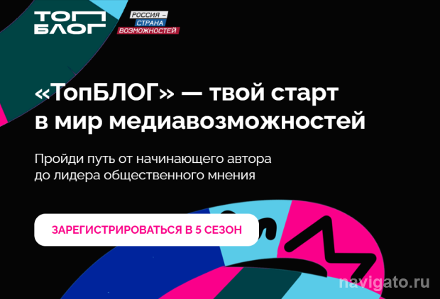 Проект для блогеров