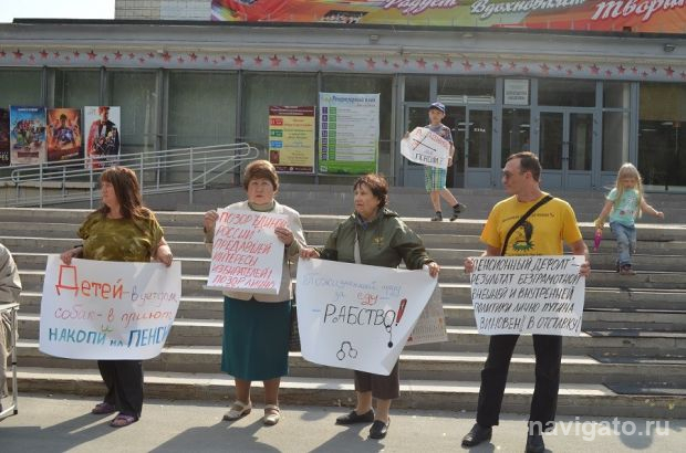 Против пенсионной реформы