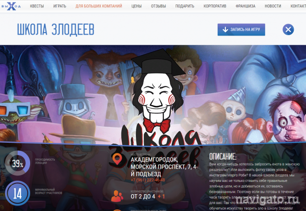 Проверили квест-комнату