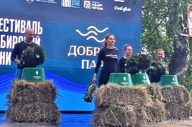 С лёгким паром!