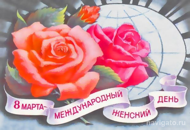 С любовью и уважением