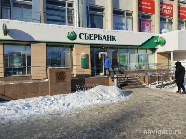 Сбер на улице Демакова