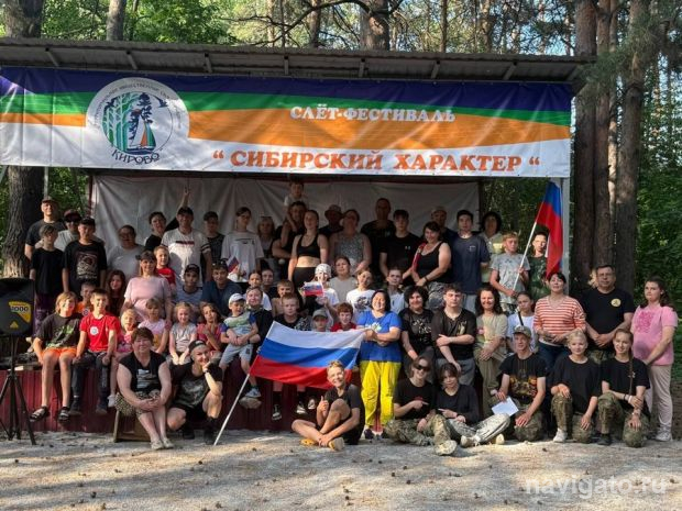 Слёт-фестиваль в Бердске