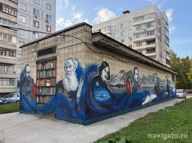 Спасибо за новый мурал на улице Полевой