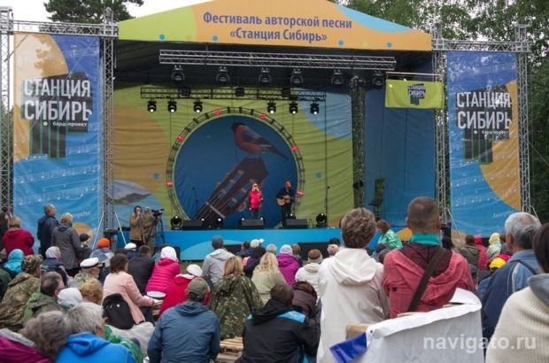 «Станция Сибирь»