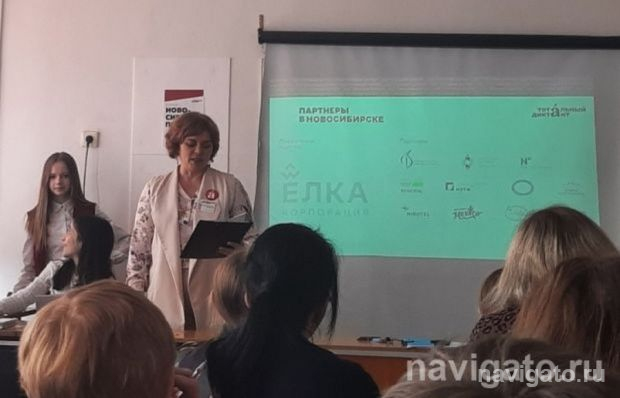 Столица Тотального диктанта
