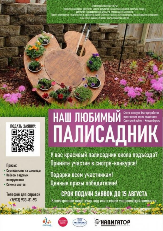 У кого красивее цветник