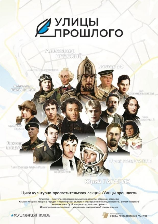 «Улицы прошлого»