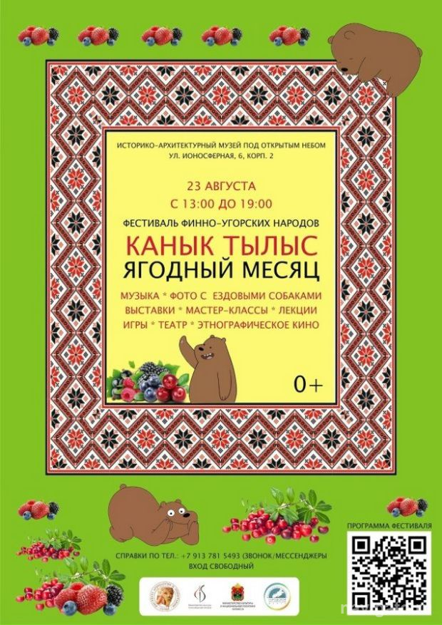 В финно-угорском стиле