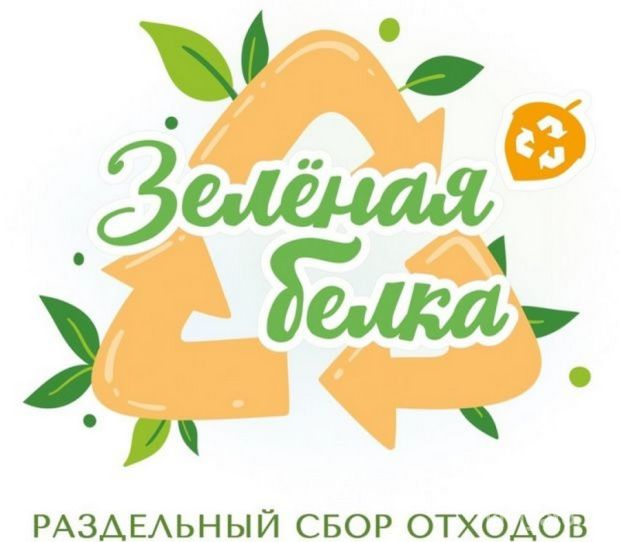 Вторсырьё на переработку