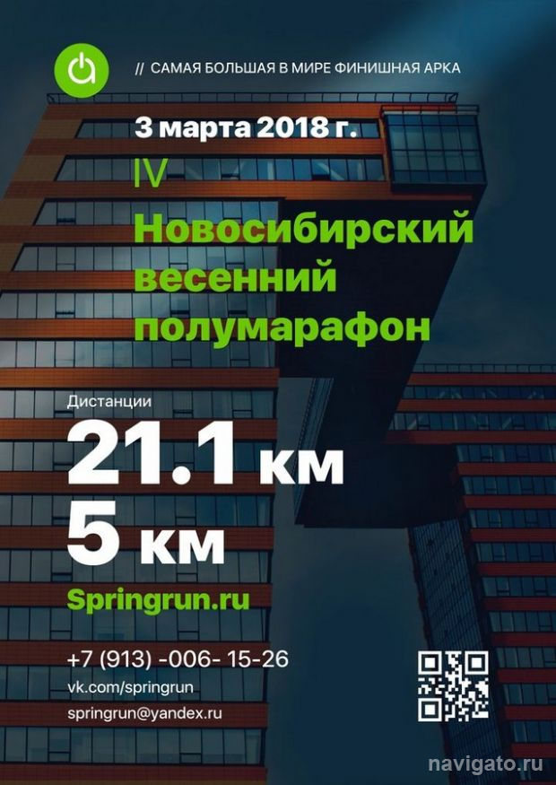 Забег к юбилею района